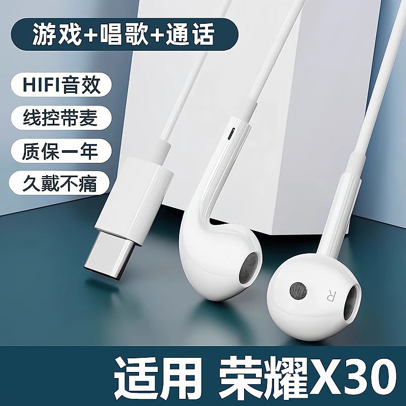 鸾烈适用荣耀X30耳机有线原装入耳式原版typec高音质带麦唱歌正品