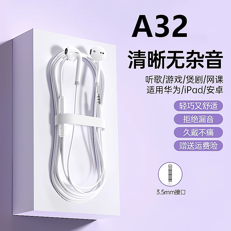 适用OPPOA32耳机有线原装A32耳机3.5MM圆孔专用带麦K歌高音质正品