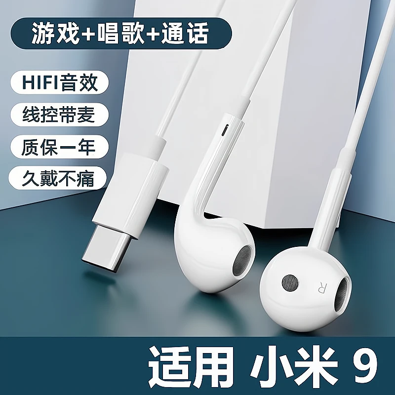 鸾烈适用小米9耳机有线原装入耳式K歌type-c带麦唱歌高清音质正品