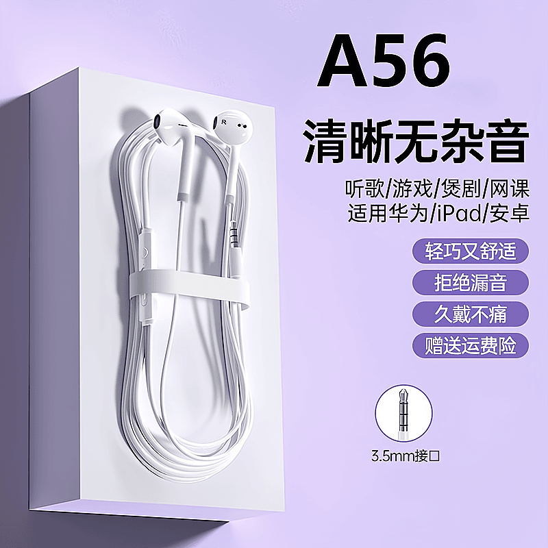 鸾烈适用OPPO A56耳机有线原装手机3.5MM圆孔通用高音质带麦正品