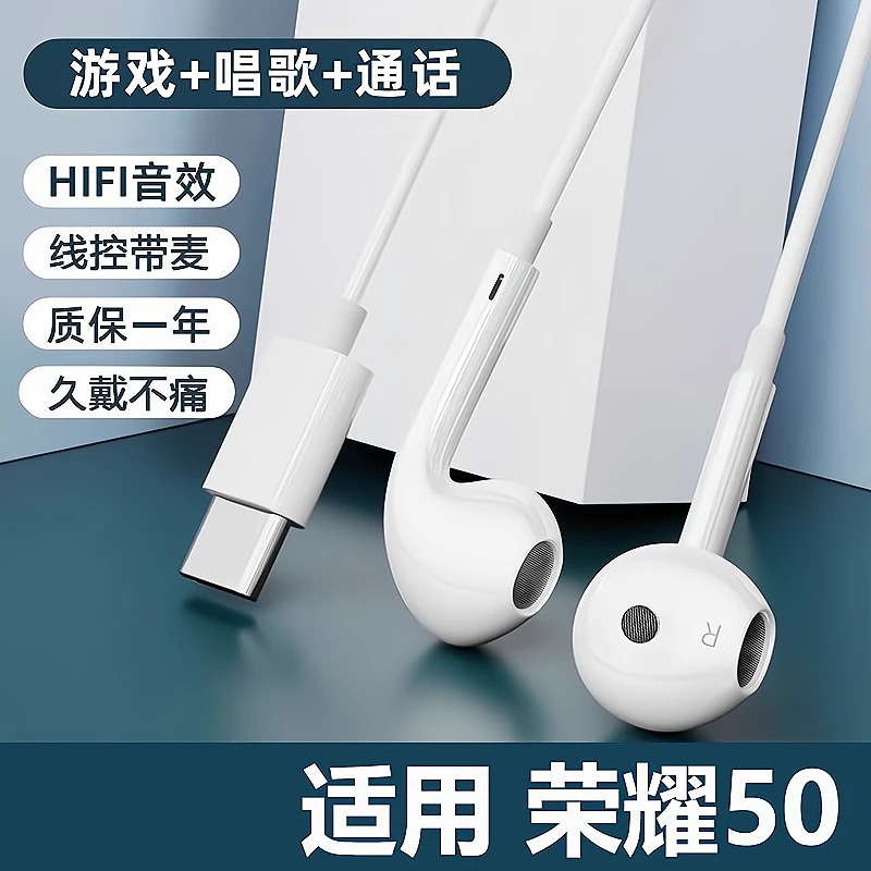 鸾烈适用荣耀50耳机有线原装入耳式原版type-c高音质带麦唱歌正品