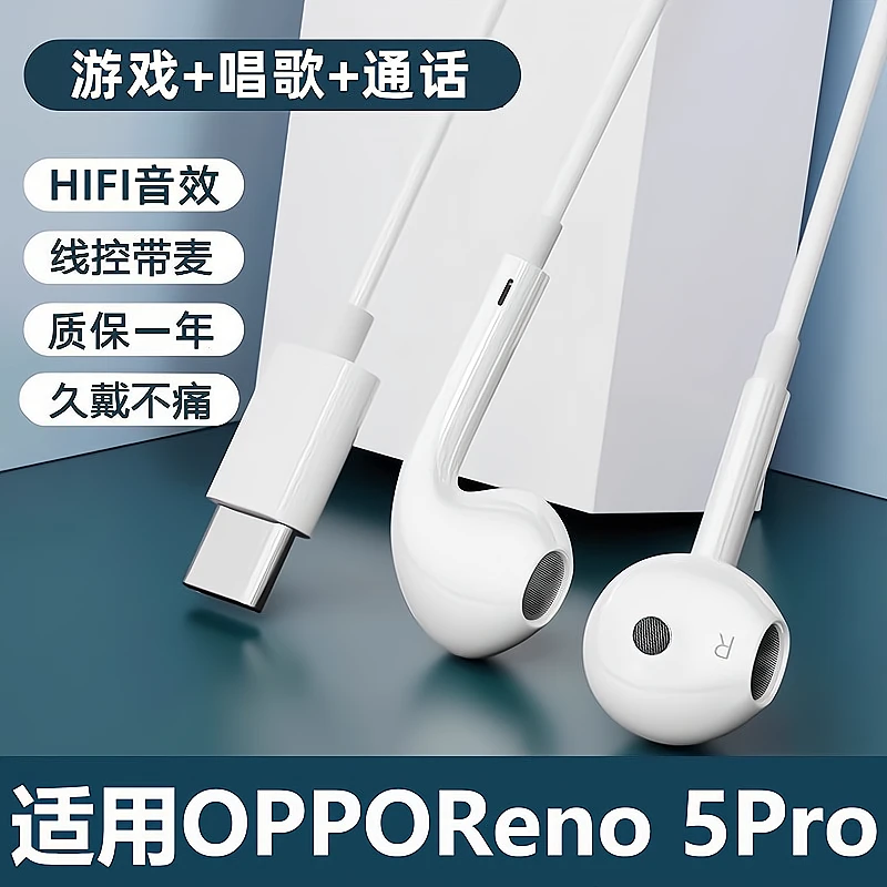 鸾烈适用OPPOReno 5Pro耳机有线原装入耳式原版typec高清音质正品