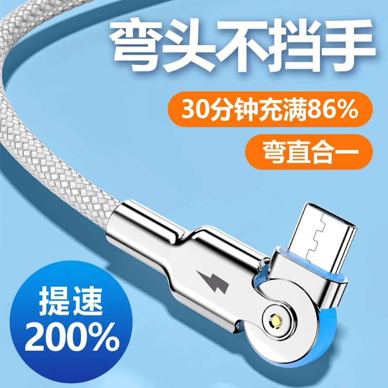 适用oppo闪充数据线Findx reno3/4/5/6/7/8/9/10通用旋转充电线