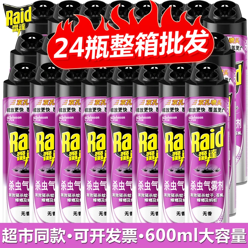 雷达杀虫剂气雾剂无香喷雾600ml大容量家用杀蟑螂驱蚊灭蚊一整箱