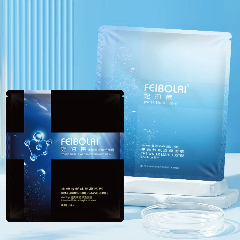 FEIBOLAI/妃泊莱水光靓肌焕颜面膜生物碳纤维补水保湿紧致提拉
