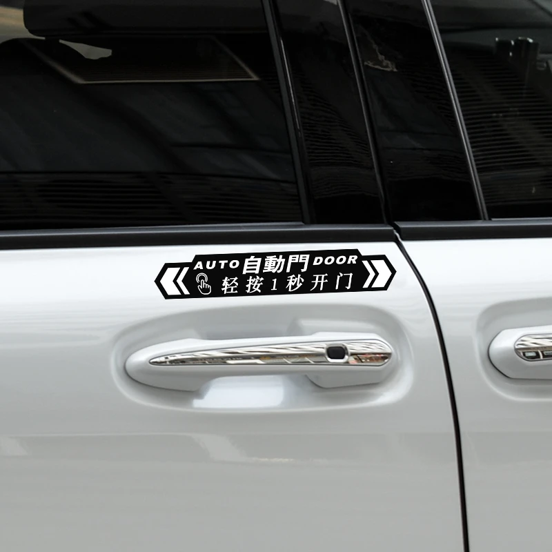 适用于丰田赛那自动门贴纸警示贴塞纳埃尔法威尔法车门提示贴纸