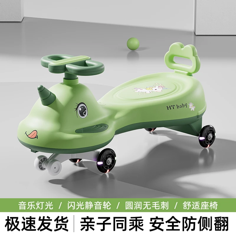 独角兽儿童扭扭车1-18岁大人可坐防侧翻摇摆玩具滑行妞妞车溜溜车