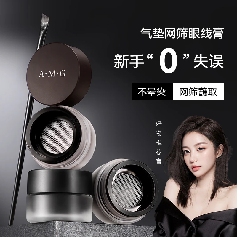 气垫眼线膏新手防水防汗持久防晕染易上色画眼线画眉毛画发际线