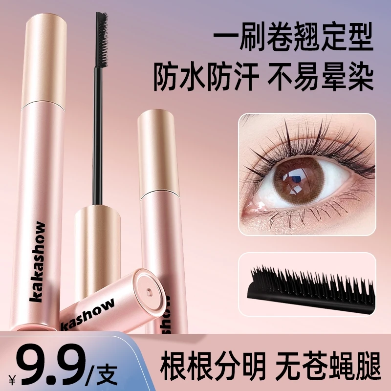 【送睫毛夹】睫毛刷睫毛膏防水防汗持久不晕染纤长卷翘不脱妆不结块