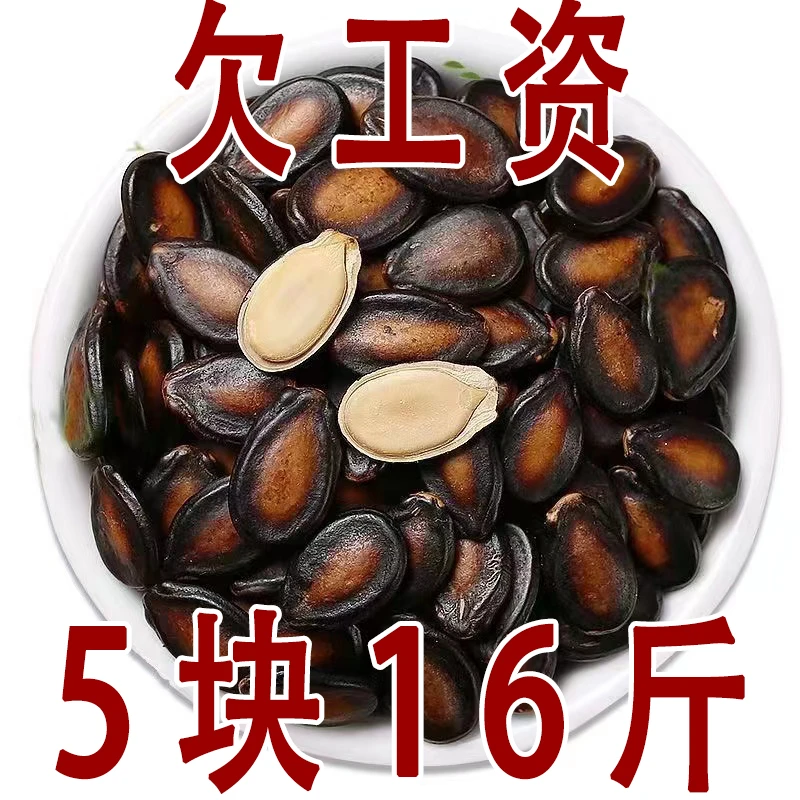 【超低价】正宗西瓜子话梅味五香味保证坚果炒货休闲零食年货批发