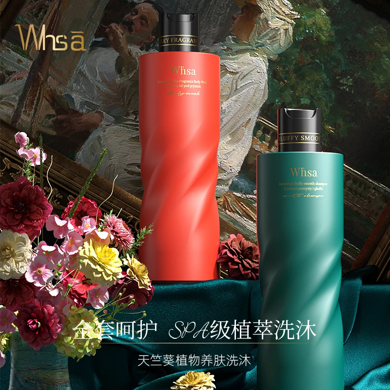 Whsa天竺葵香氛奢宠礼盒洗护套装-XL