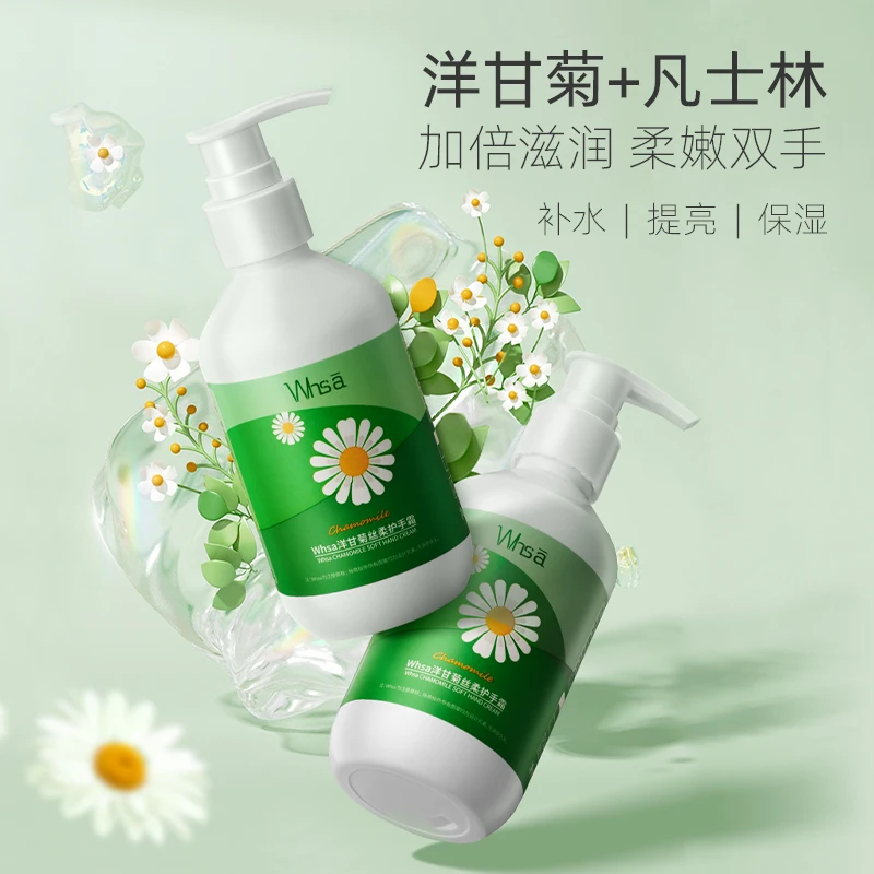 【数量有限,三瓶五瓶囤】Whsa洋甘菊丝柔护手霜滋润不粘腻