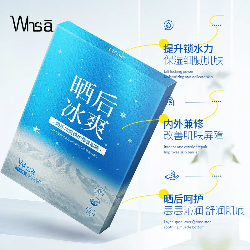 【数量有限 三盒五盒囤】Whsa晒后冰爽养护保湿面膜LL
