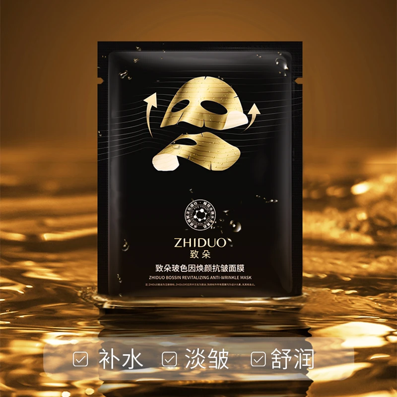 【数量有限  三盒五盒囤】玻色因焕颜抗皱面膜补水淡皱-LL