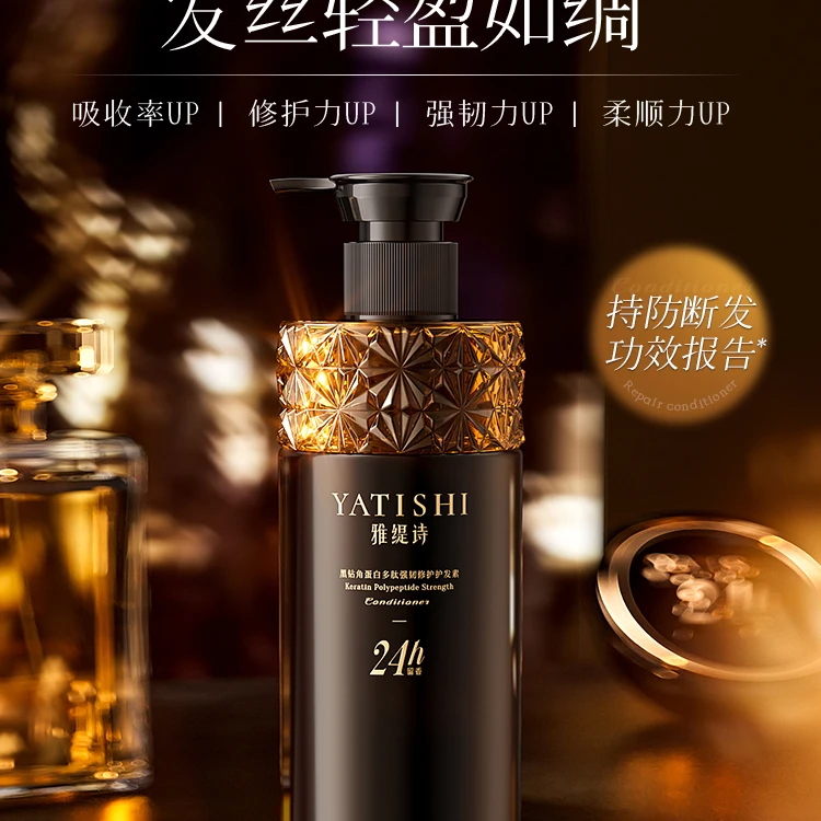 雅缇诗黑钻角蛋白多肽强韧修护护发素520g-HL