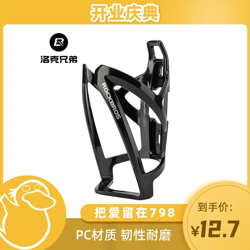 【童锦程专属】洛克兄弟自行车水壶架炫彩山地车公路车支架装备配件
