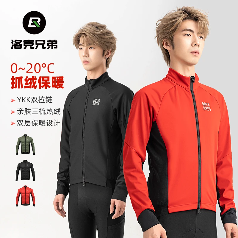 洛克兄弟骑行上衣男款抓绒保暖长袖户外单车运动服冬季舒适骑行服