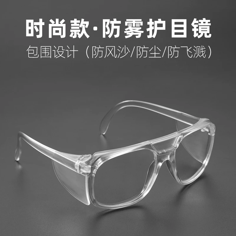 洛克兄弟护目镜防雾防飞溅飞沫跑步防沙风护目眼罩