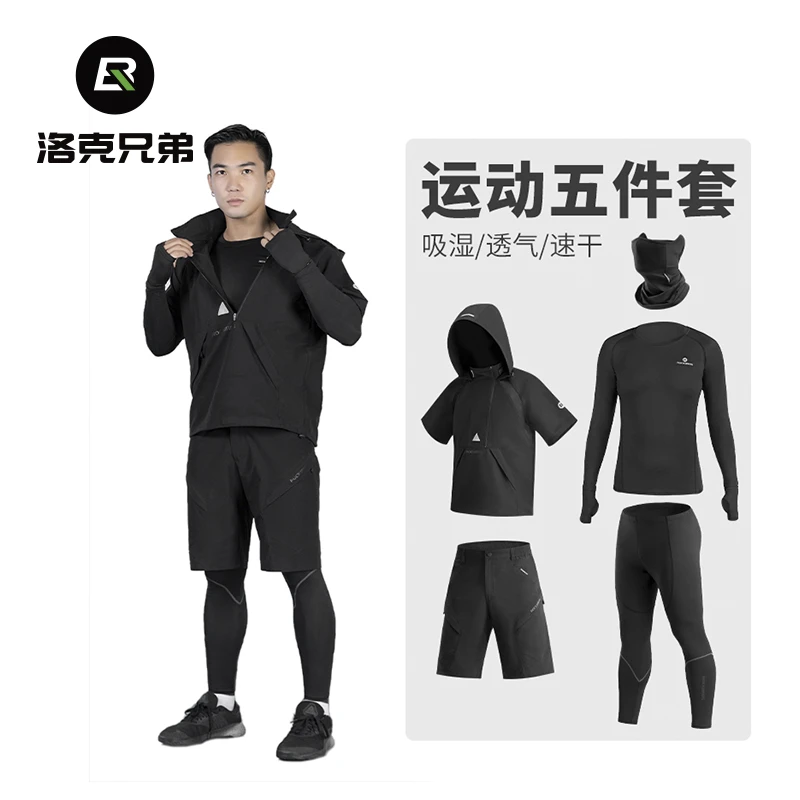 洛克兄弟运动套装五件套男跑步短袖健身骑行衣服夏季薄款速干训练