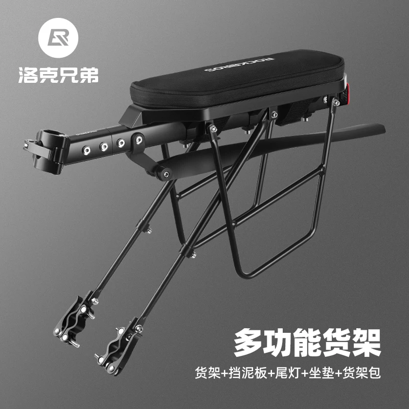 洛克兄弟自行车后货架带尾灯挡泥板车包公路山地车铝合金快拆货架