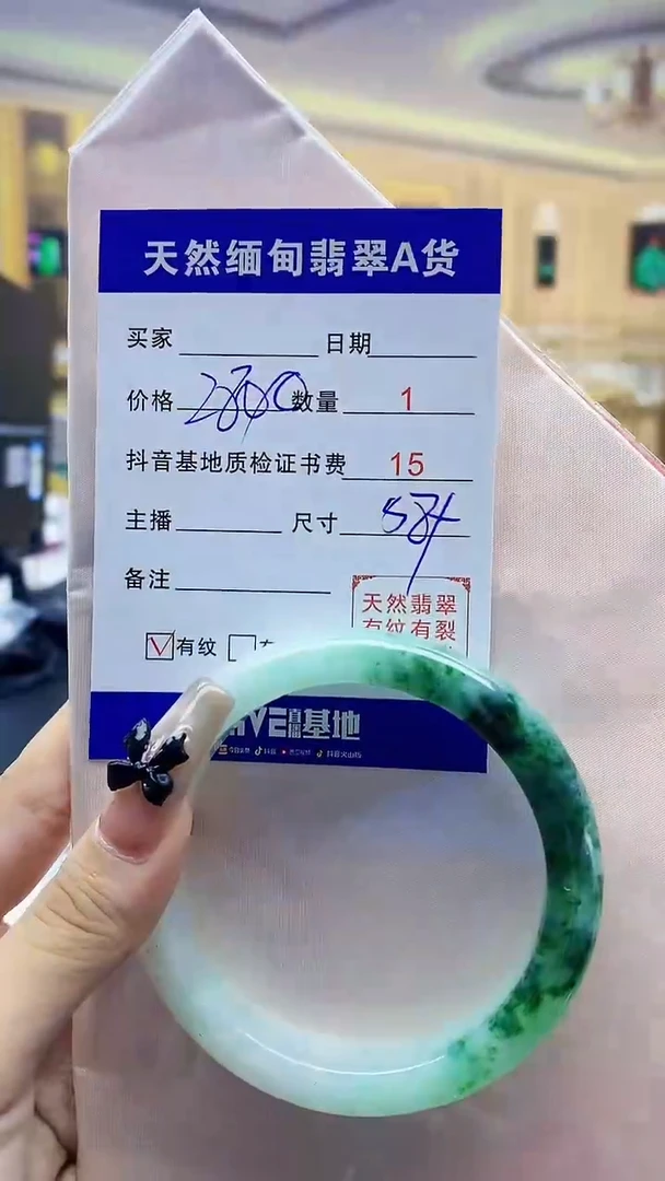 【闪购商品】翡翠手镯未镶嵌0866086154