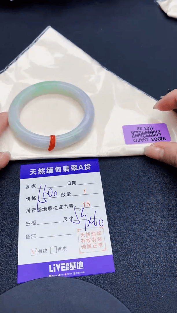 【闪购商品】翡翠手镯未镶嵌0597597449