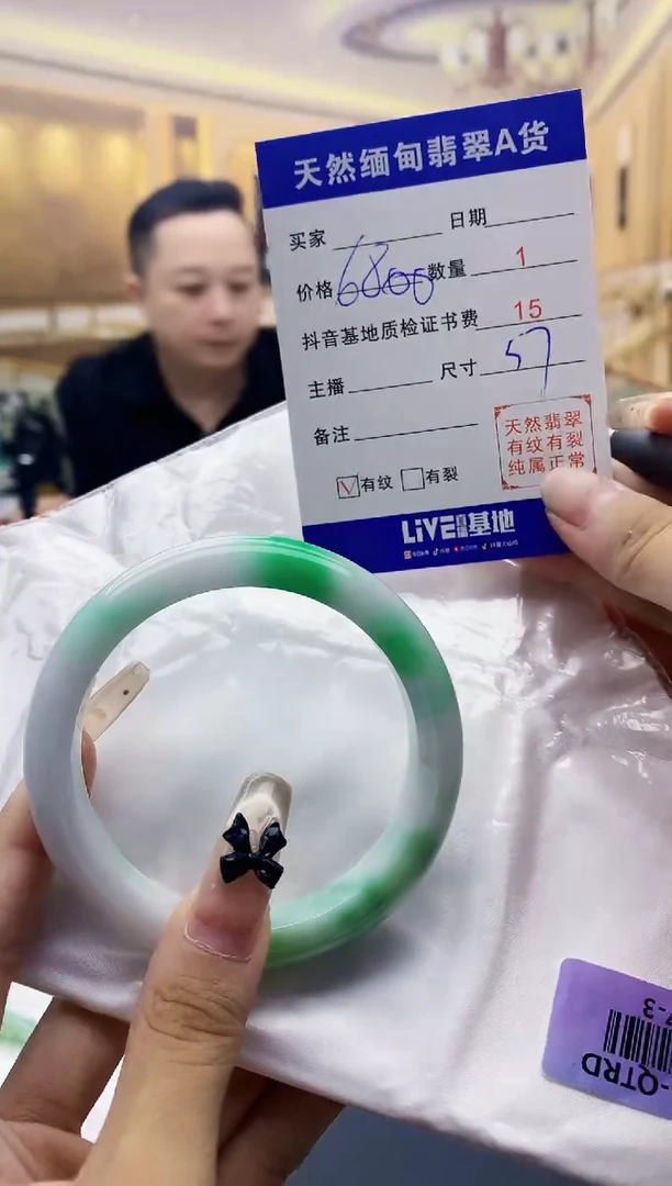 【闪购商品】翡翠手镯未镶嵌1033964321