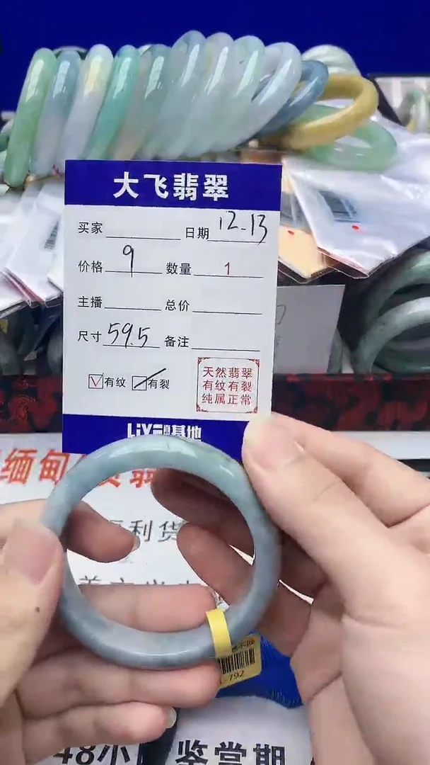 【闪购商品】翡翠手镯未镶嵌0244031850