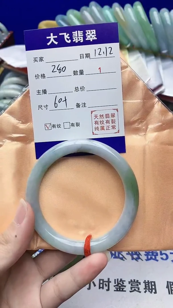 【闪购商品】翡翠手镯未镶嵌0327778985
