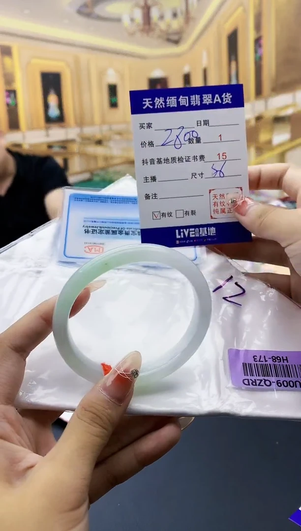 【闪购商品】翡翠手镯未镶嵌    H68-173