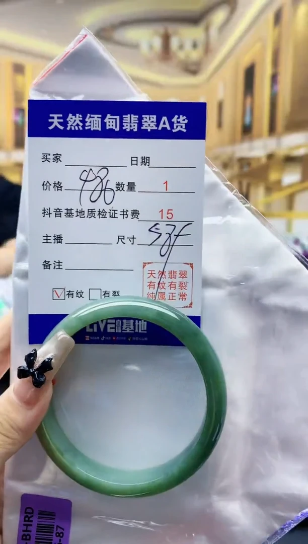 【闪购商品】翡翠手镯未镶嵌0228551946