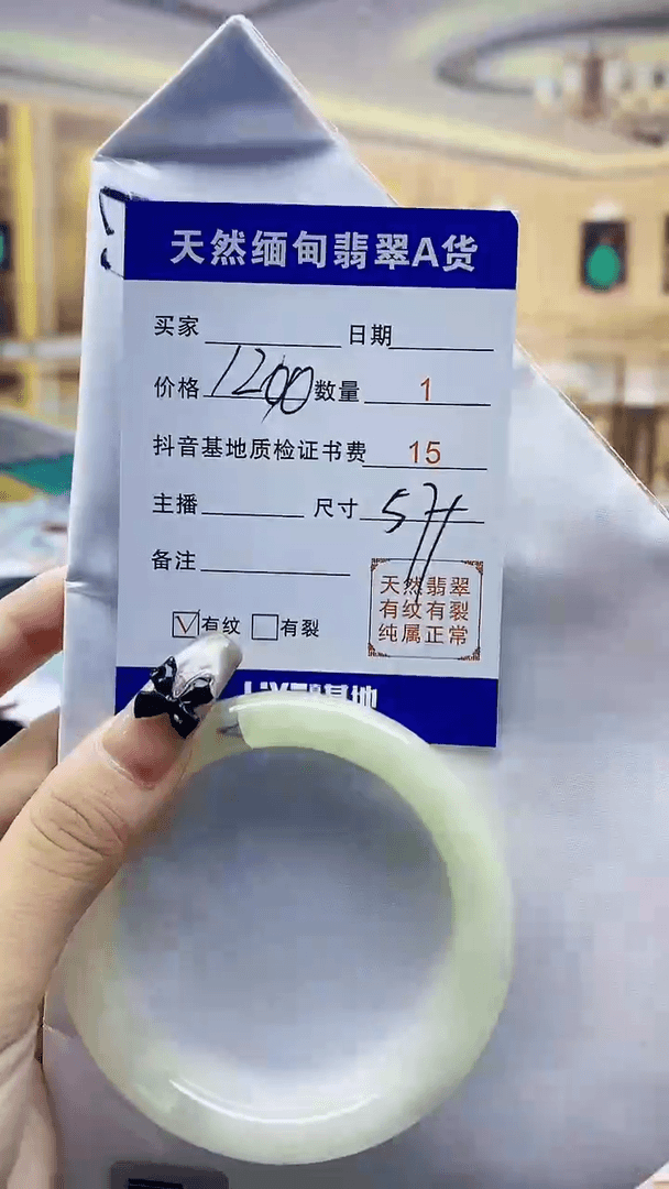 【闪购商品】翡翠手镯未镶嵌0647953674