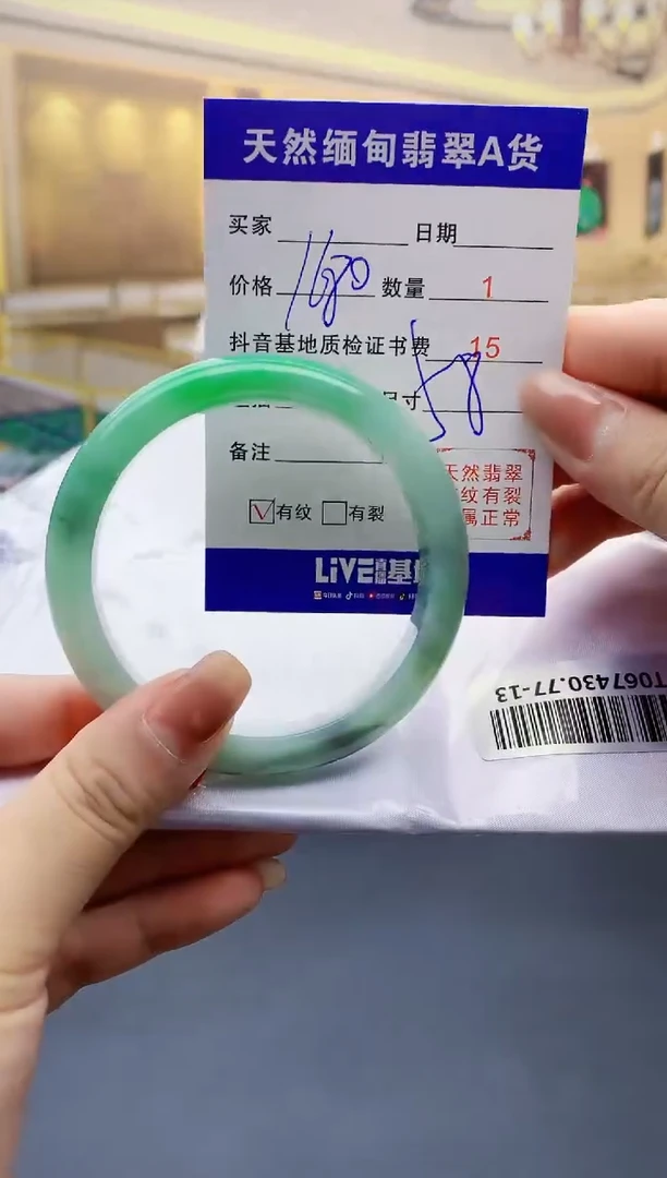 【闪购商品】翡翠手镯未镶嵌0833078379