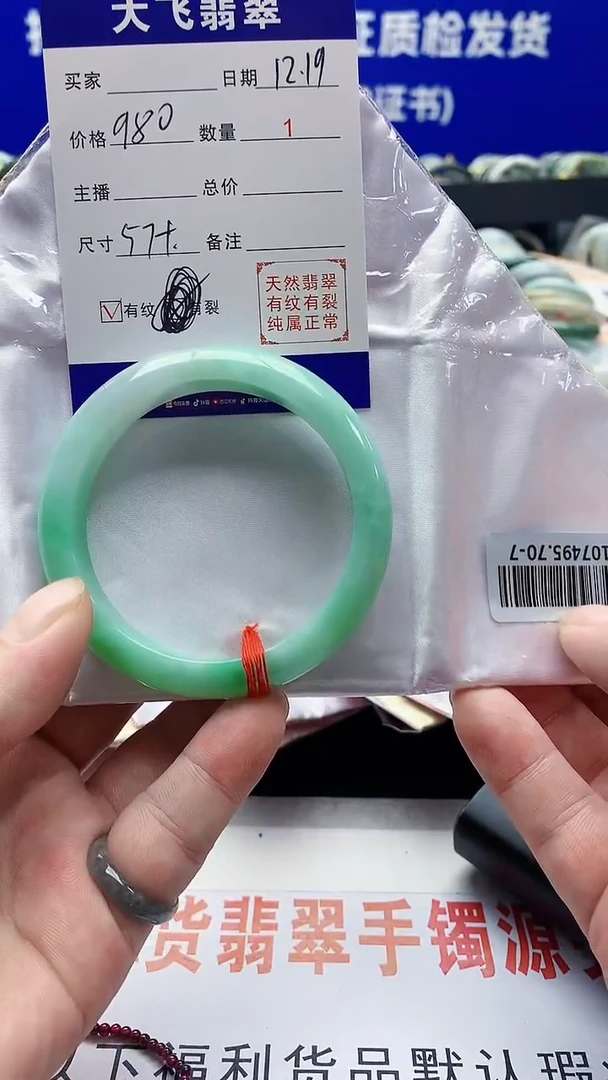 【闪购商品】翡翠手镯未镶嵌0495498916