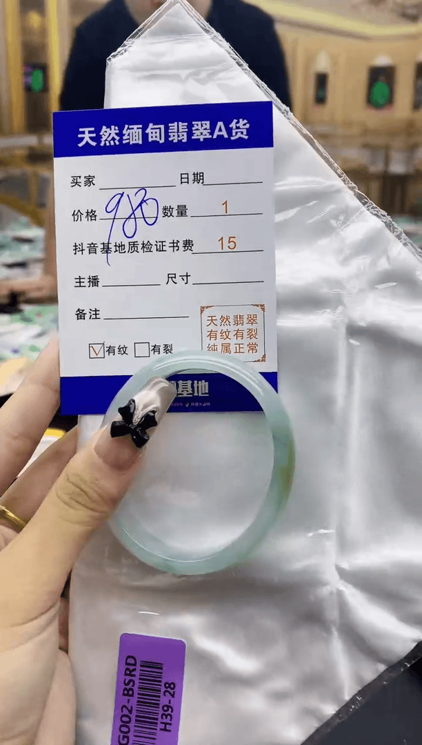 【闪购商品】翡翠手镯未镶嵌0715005193