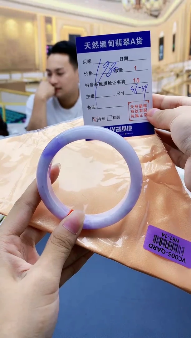 【闪购商品】翡翠手镯未镶嵌0900047980