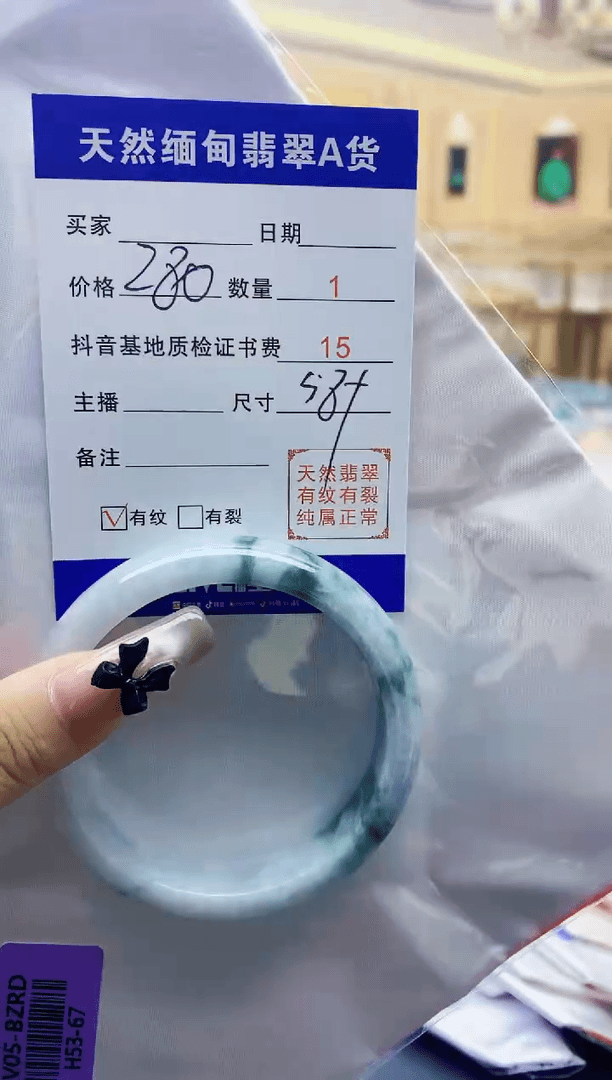 【闪购商品】翡翠手镯未镶嵌0111190274
