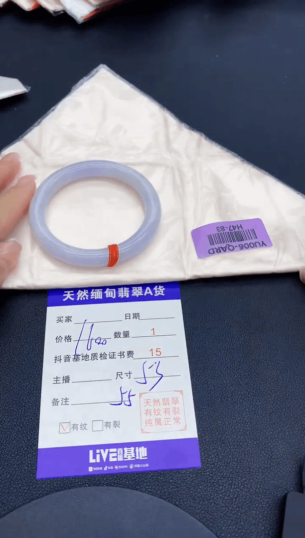 【闪购商品】翡翠手镯未镶嵌0798924041