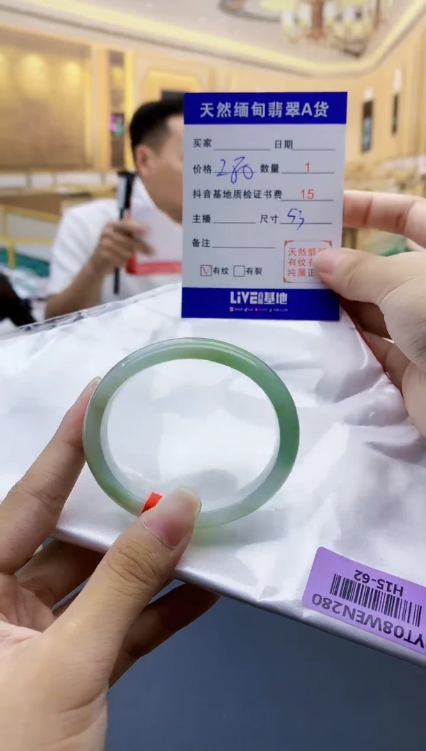 【闪购商品】翡翠手镯未镶嵌0916675822