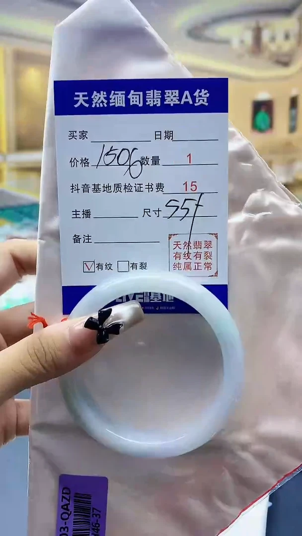 【闪购商品】翡翠手镯未镶嵌0480148746