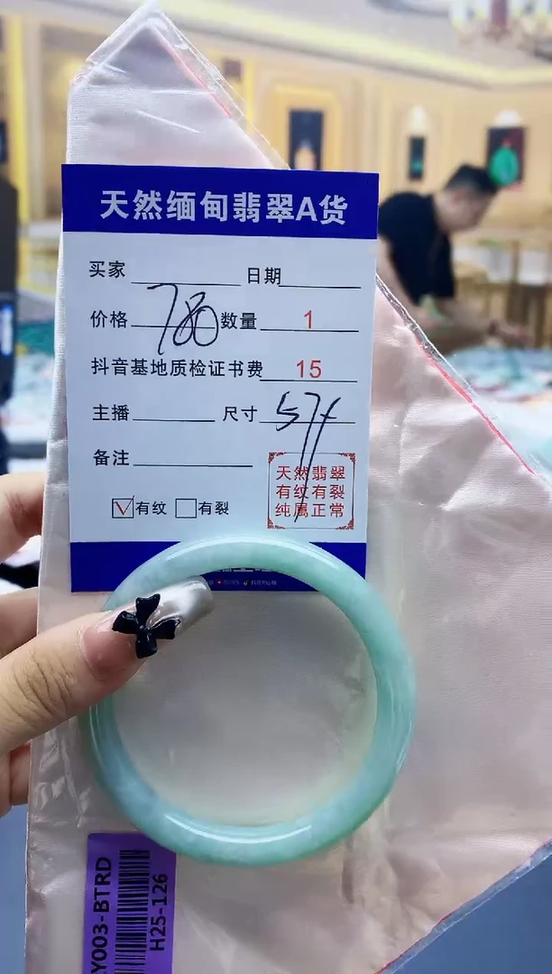 【闪购商品】翡翠手镯未镶嵌0379621634