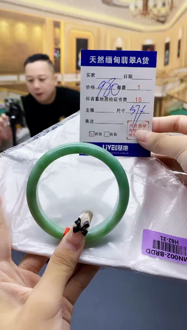 【闪购商品】翡翠手镯未镶嵌0413345979