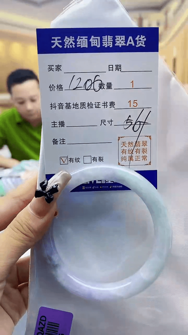 【闪购商品】翡翠手镯未镶嵌0798948618