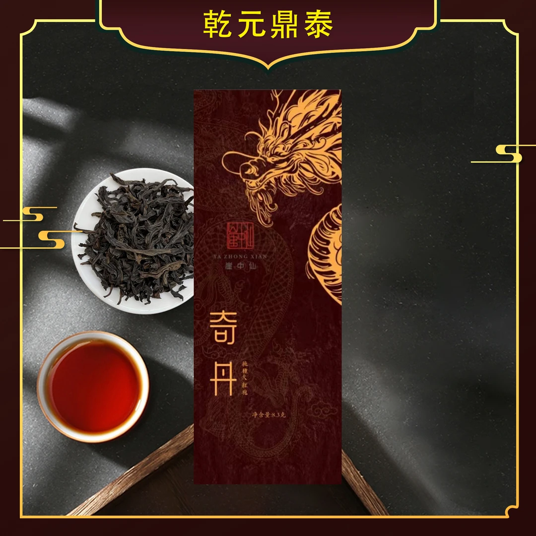 奇丹纯种大红袍武夷岩茶茶香茶味浓郁传统工艺口感清凉耐泡无试喝