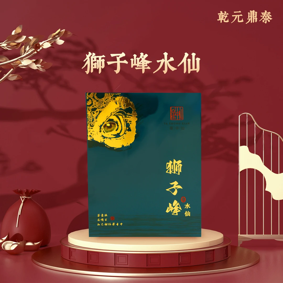 狮子峰水仙传统经典香气浓郁绿色茶香武夷岩茶口感醇厚工艺无试喝