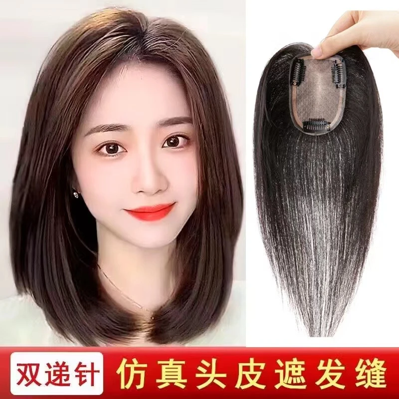 假发片女头顶补发蓬松高颅顶全真人发增发量遮白发轻薄递针补发片