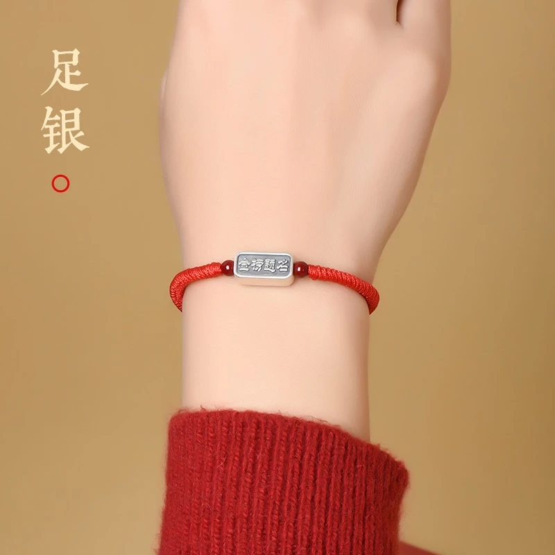 足银手链 足银999金榜题名手链中高考男女编织红手绳上岸礼物