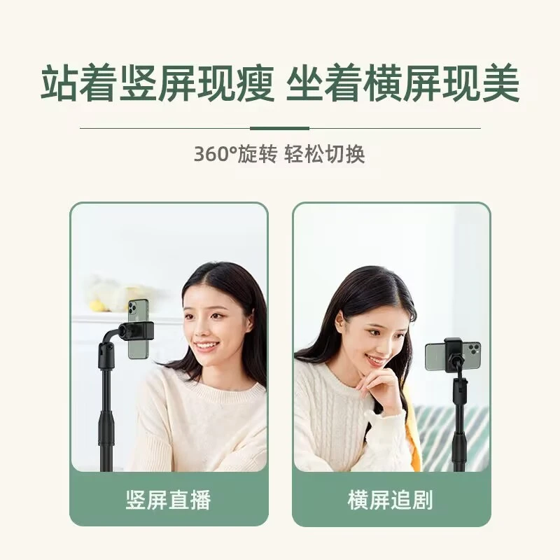 全新未使用  懒人支架可伸缩 直播追剧网课通用