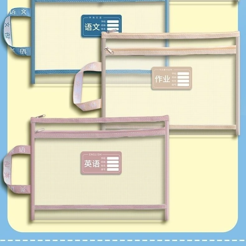 A4学生科目袋尼龙网纱双层拉链袋网格袋拉边袋档案学科袋文件袋