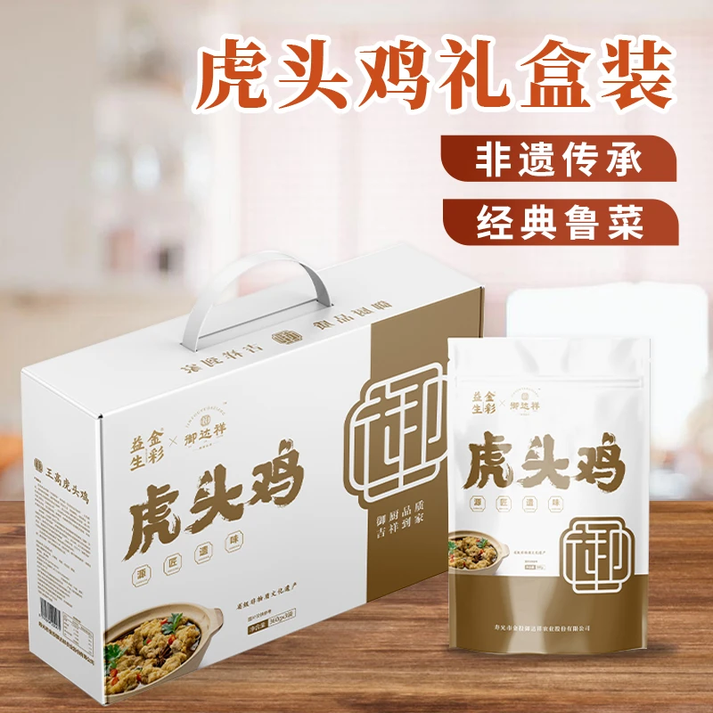 御达祥虎头鸡整切带骨礼盒装360g*3袋 地方名吃精选正宗传统美味